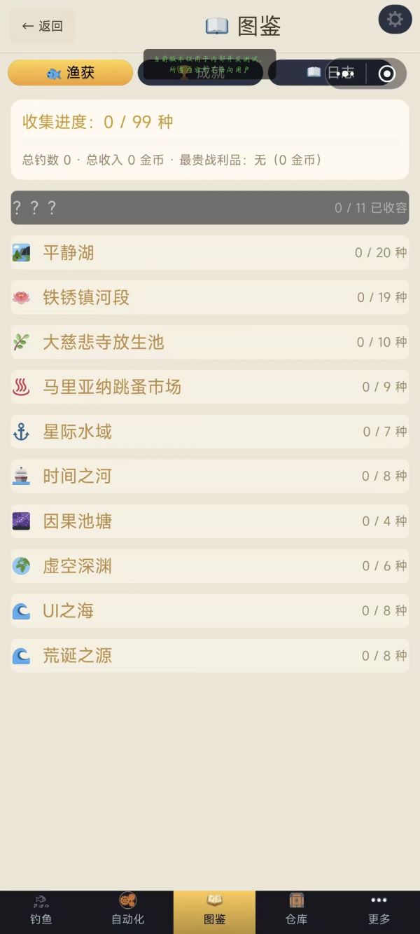 钓鱼钓到等离子炮好玩吗 钓鱼钓到等离子炮玩法简介