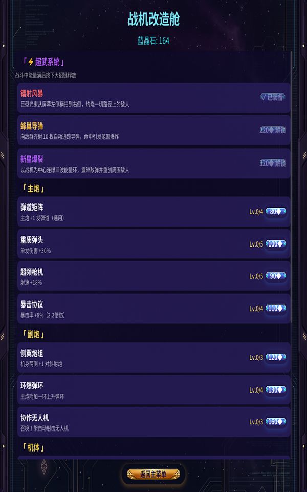 雷霆行动：霓虹什么时候出 公测上线时间预告