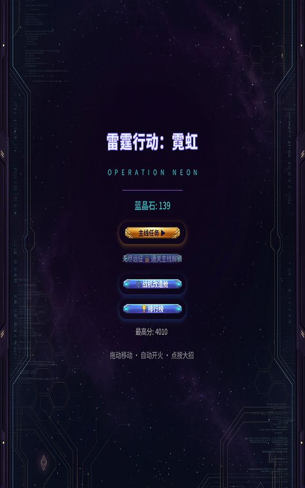 雷霆行动：霓虹什么时候出 公测上线时间预告