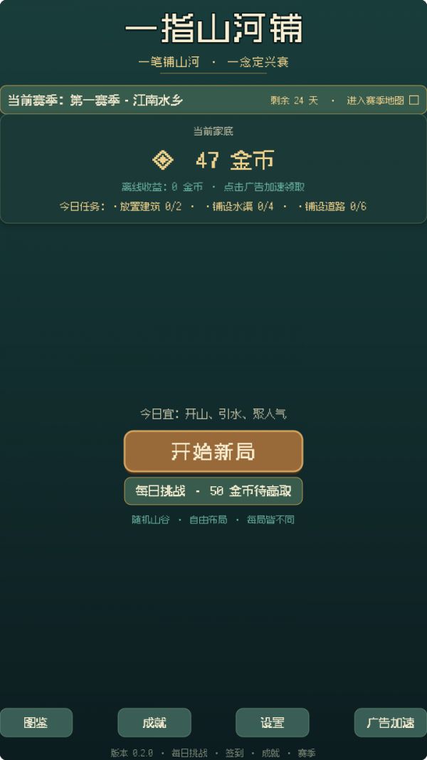 一指山河铺好玩吗 一指山河铺玩法简介