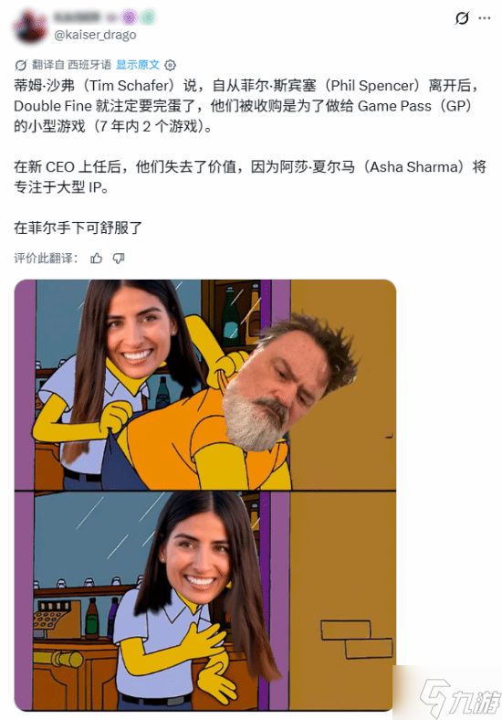 《<a id='link_pop' class='keyword-tag' href='https://www.9game.cn/nhy2/'>脑航员2</a>》开发商Double Fine脱离Xbox重获独立 创始人称新领导层下“失去价值”
