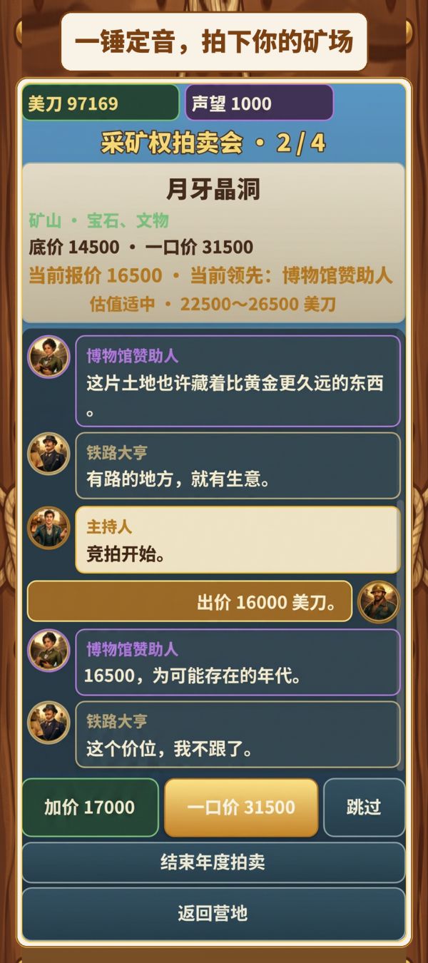 黄金矿脉：越刮越上头好玩吗 黄金矿脉：越刮越上头玩法简介