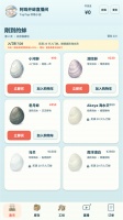 阿珠开蚌直播间什么时候出 公测上线时间预告