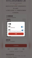 你内心深处的腹黑人格好玩吗 你内心深处的腹黑人格玩法简介