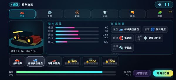 战车拆迁办好玩吗 战车拆迁办玩法简介