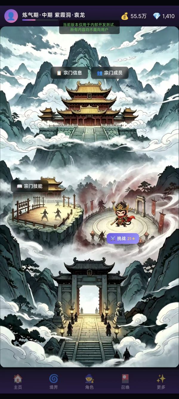 西游奇遇传好玩吗 西游奇遇传玩法简介