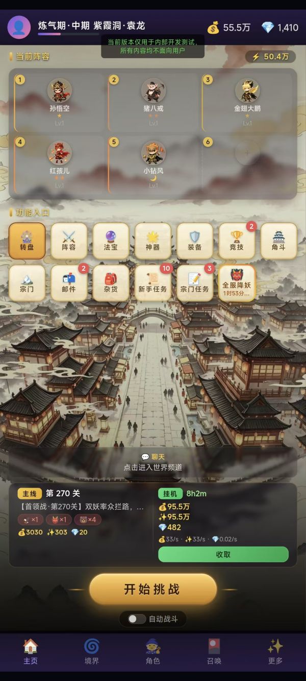 西游奇遇传好玩吗 西游奇遇传玩法简介