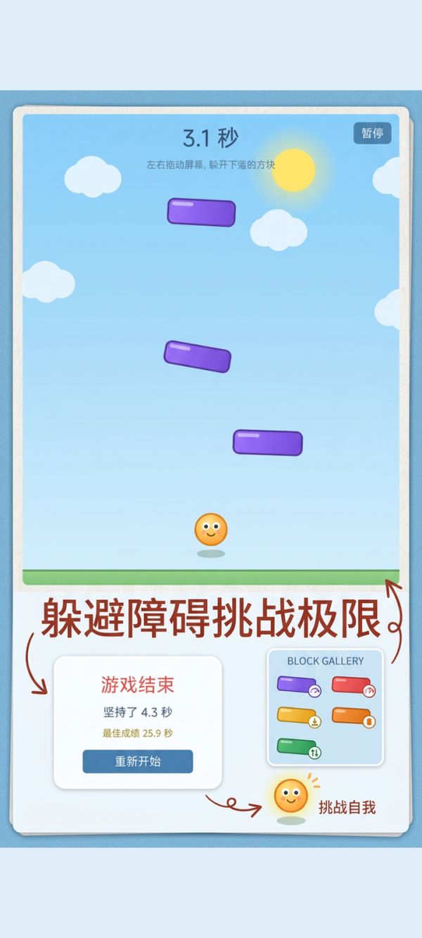 坠落突围什么时候出 公测上线时间预告