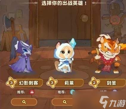 小冰冰斗蛐蛐里幻影刺客玩法解析