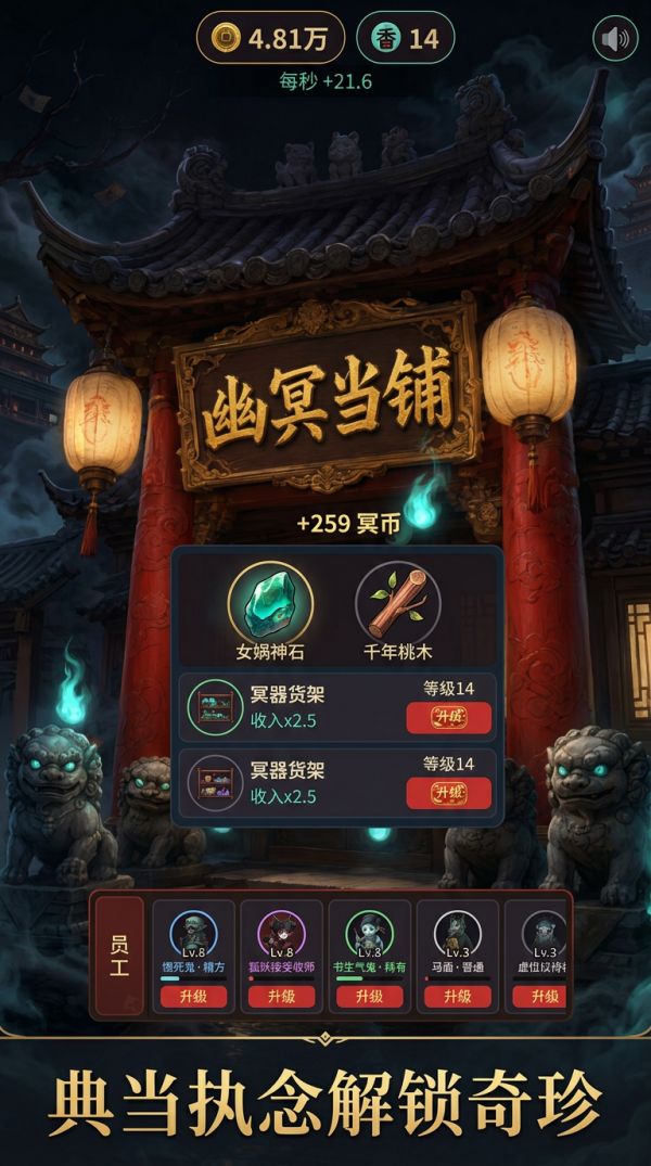 幽冥当铺什么时候出 公测上线时间预告