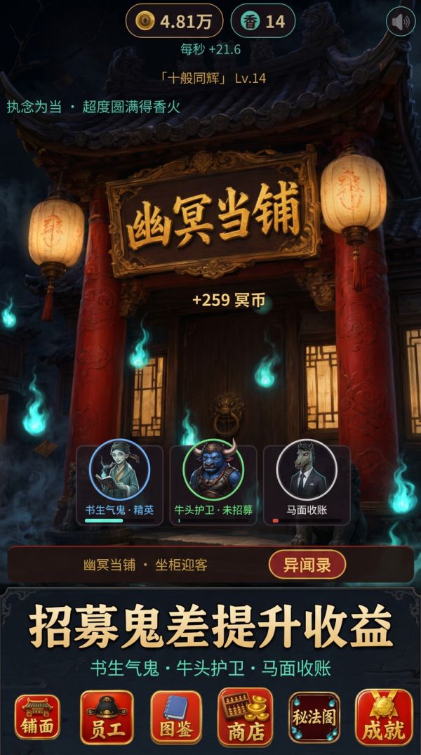 幽冥当铺什么时候出 公测上线时间预告