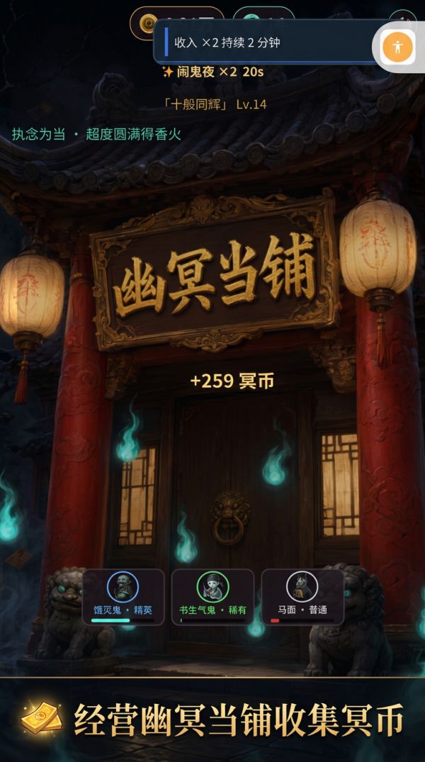 幽冥当铺什么时候出 公测上线时间预告