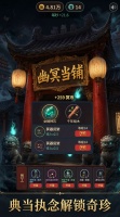 幽冥当铺什么时候出 公测上线时间预告