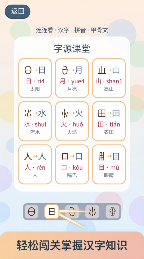 汉字乐园好玩吗 汉字乐园玩法简介