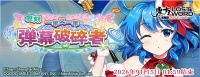 《东方归言录》9月8日到9月15日活动预告