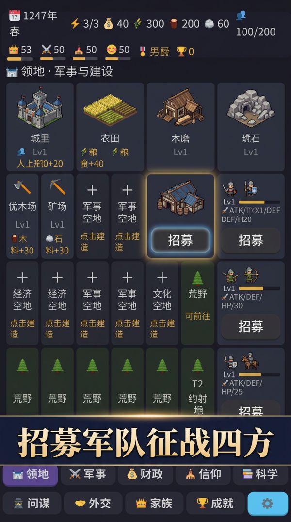 铁与血：领主纪元好玩吗 铁与血：领主纪元玩法简介