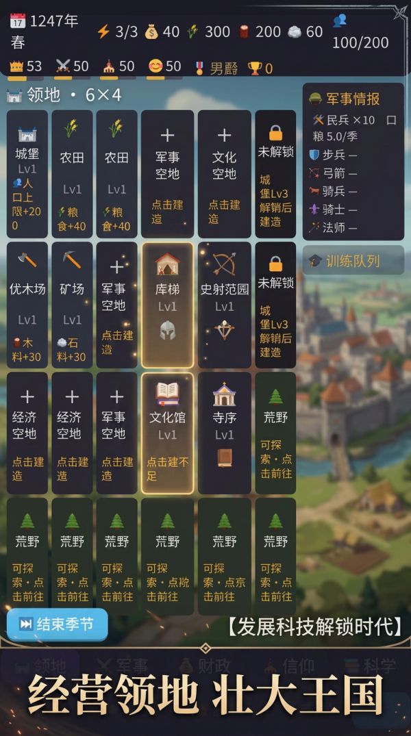 铁与血：领主纪元好玩吗 铁与血：领主纪元玩法简介