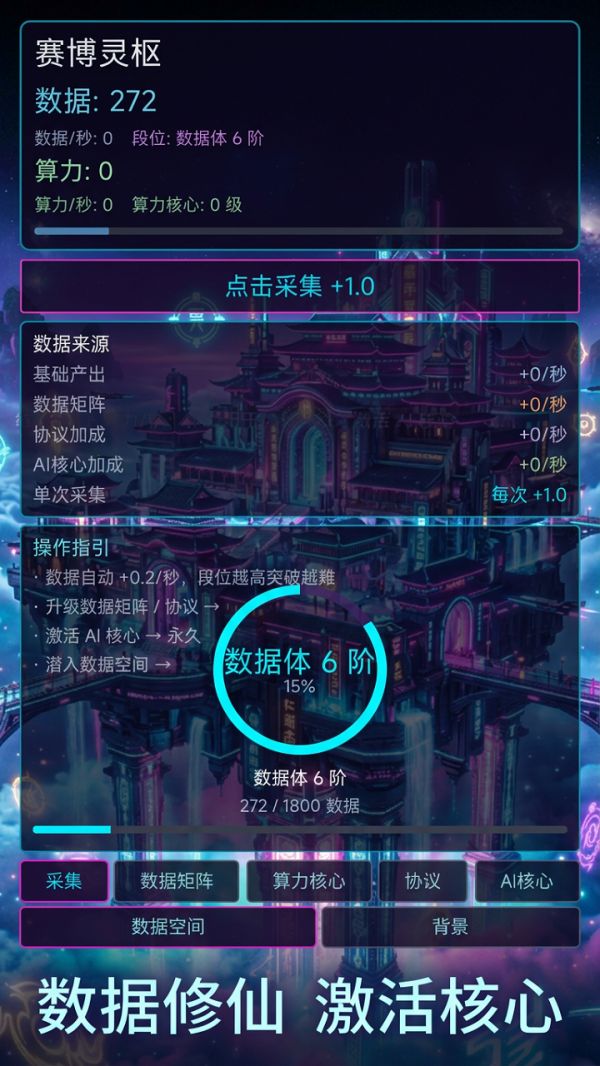 赛博灵枢什么时候出 公测上线时间预告