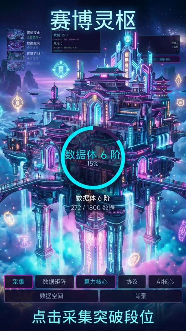 赛博灵枢什么时候出 公测上线时间预告