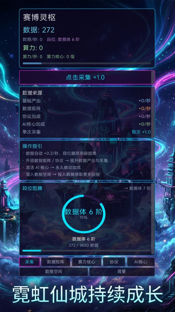 赛博灵枢什么时候出 公测上线时间预告
