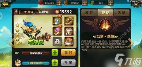 奇遇西行神将女娲阵容装备怎么搭配