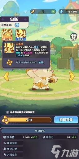 小冰冰斗蛐蛐中宙斯强度如何及介绍