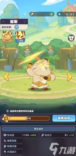 小冰冰斗蛐蛐中宙斯强度如何及介绍