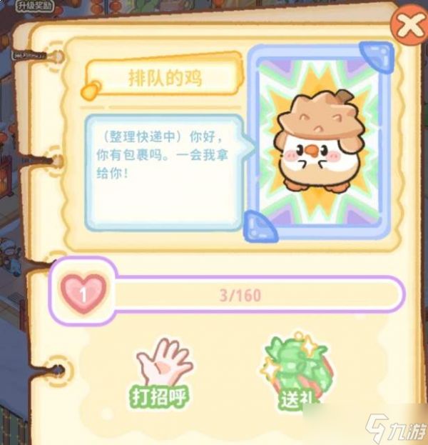 新手梦想家：菜鸡驿站玩法全解析