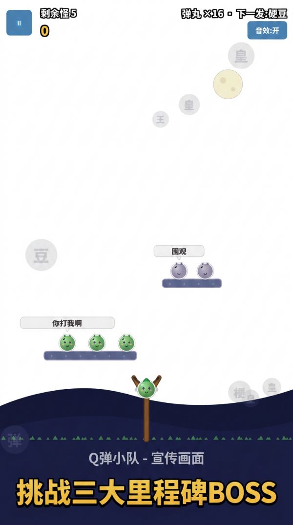 Q弹小队什么时候出 公测上线时间预告