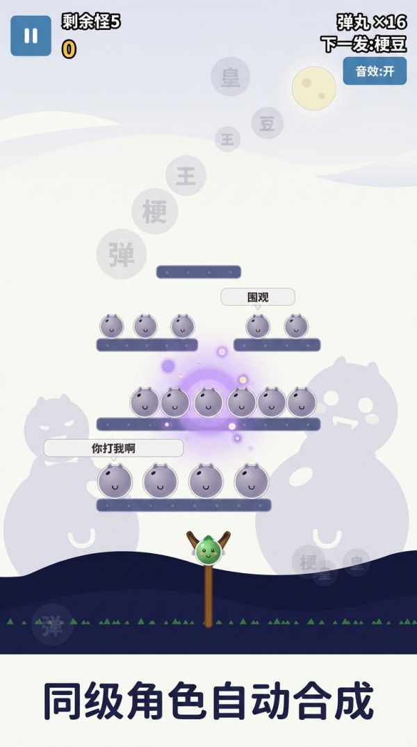 Q弹小队什么时候出 公测上线时间预告