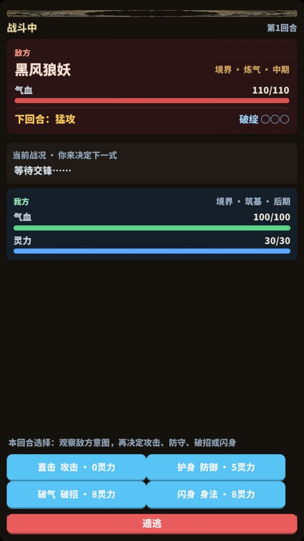 修仙：再活三日什么时候出 公测上线时间预告