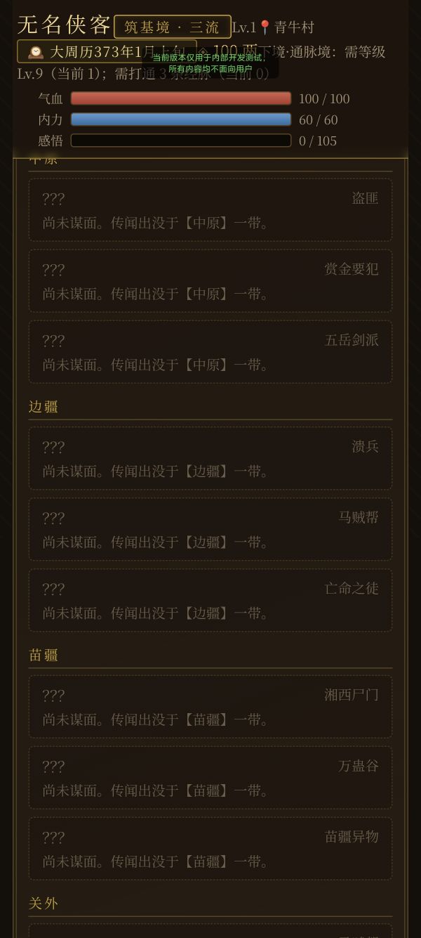 何为江湖好玩吗 何为江湖玩法简介