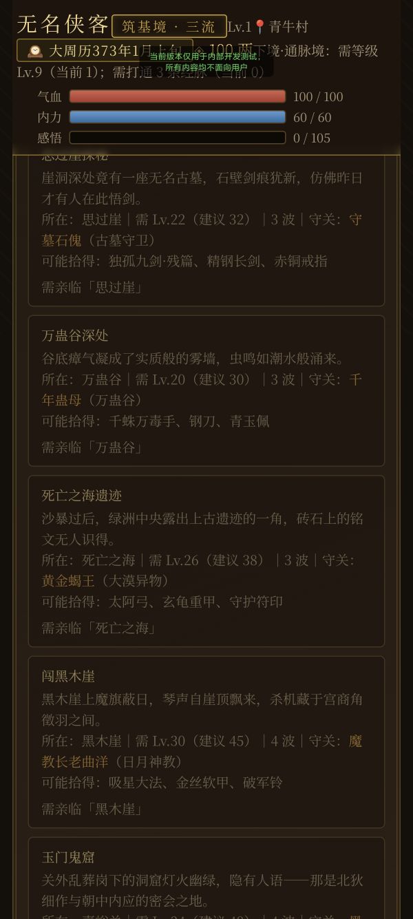 何为江湖好玩吗 何为江湖玩法简介