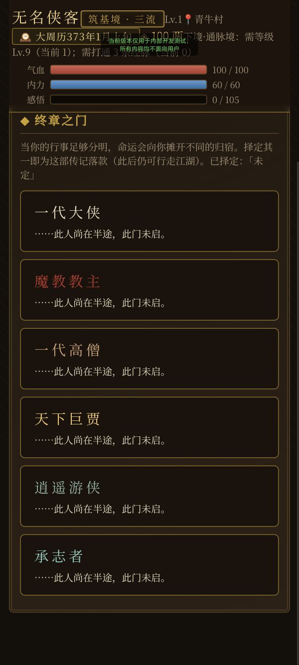 何为江湖好玩吗 何为江湖玩法简介
