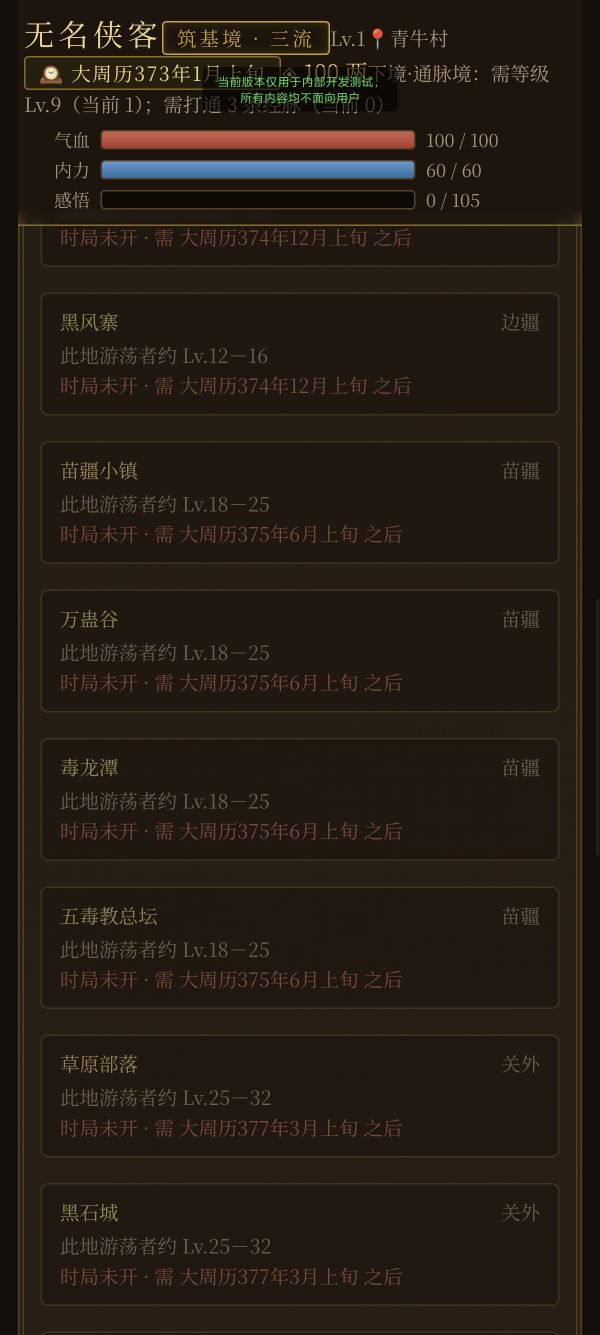 何为江湖好玩吗 何为江湖玩法简介