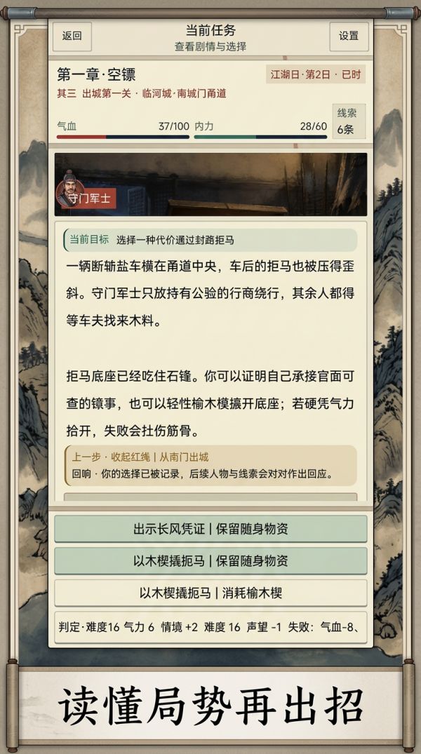 镖行天下好玩吗 镖行天下玩法简介