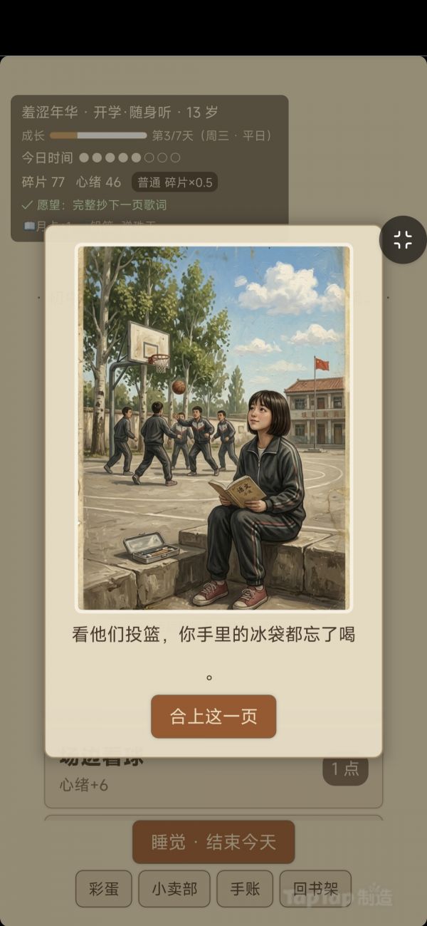 再也回不去的童年什么时候出 公测上线时间预告