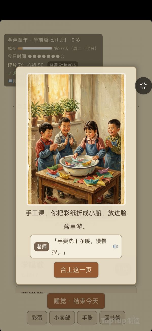 再也回不去的童年什么时候出 公测上线时间预告