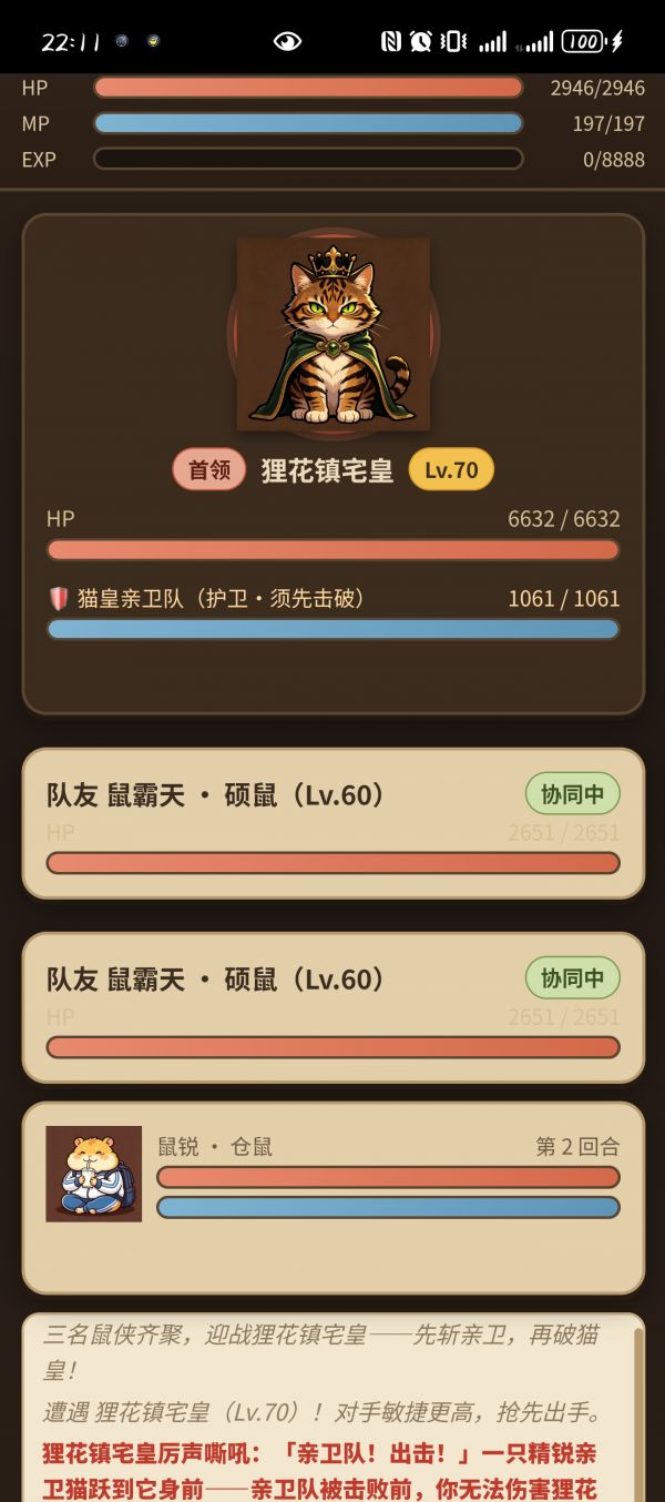 鼠鼠大冒险好玩吗 鼠鼠大冒险玩法简介