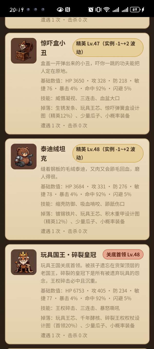 鼠鼠大冒险好玩吗 鼠鼠大冒险玩法简介