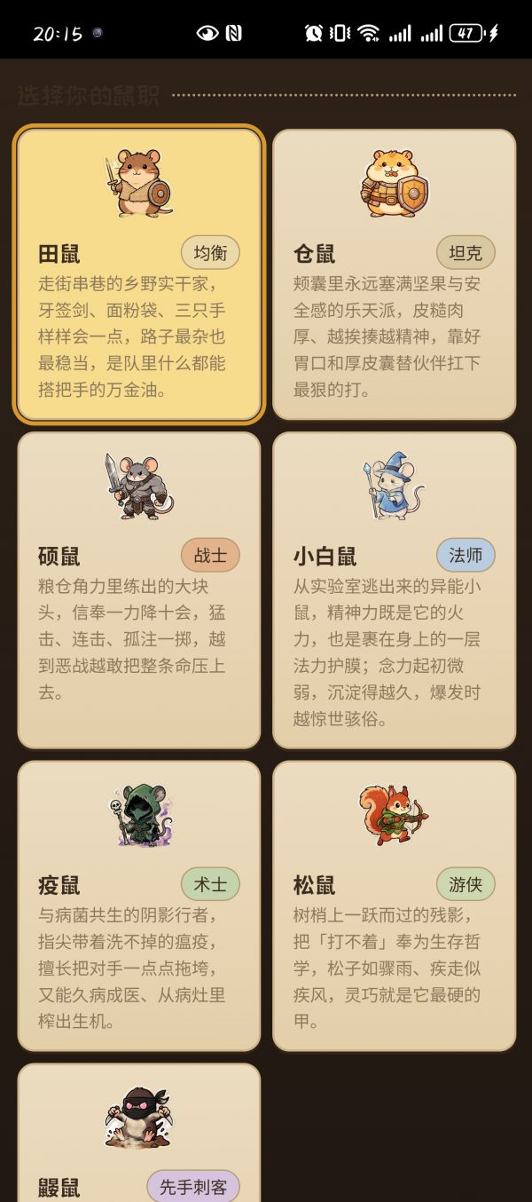 鼠鼠大冒险好玩吗 鼠鼠大冒险玩法简介