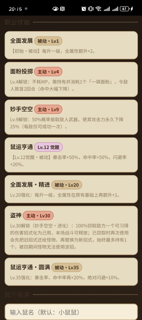 鼠鼠大冒险好玩吗 鼠鼠大冒险玩法简介