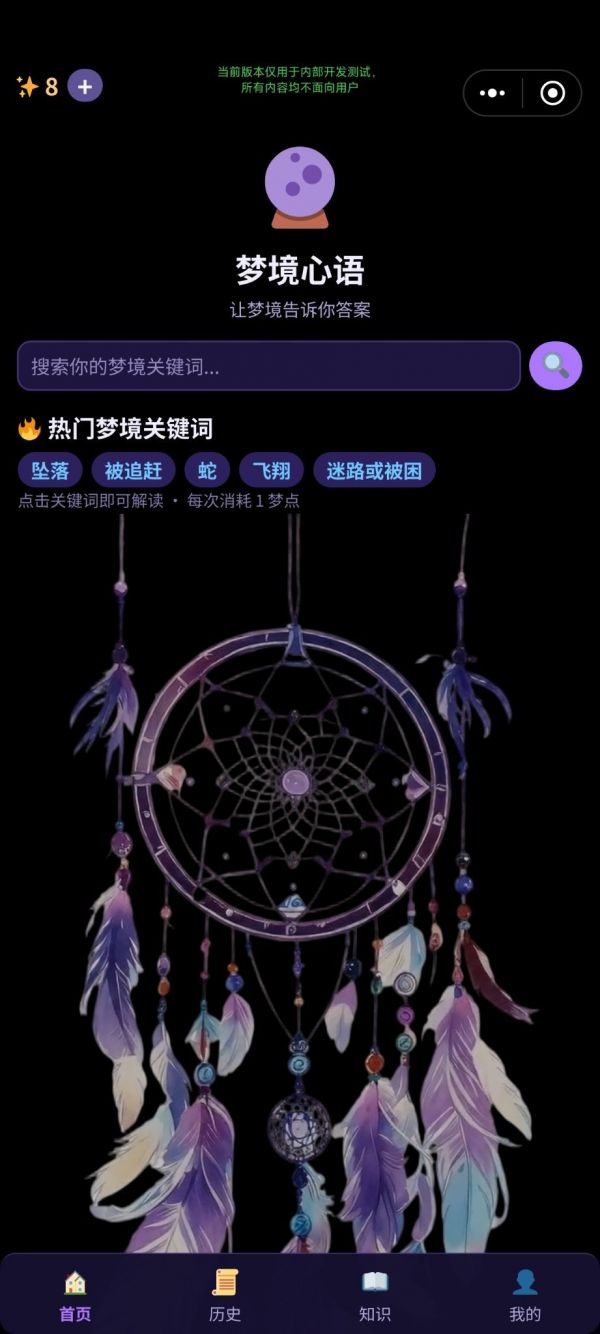 梦境心语解梦什么时候出 公测上线时间预告