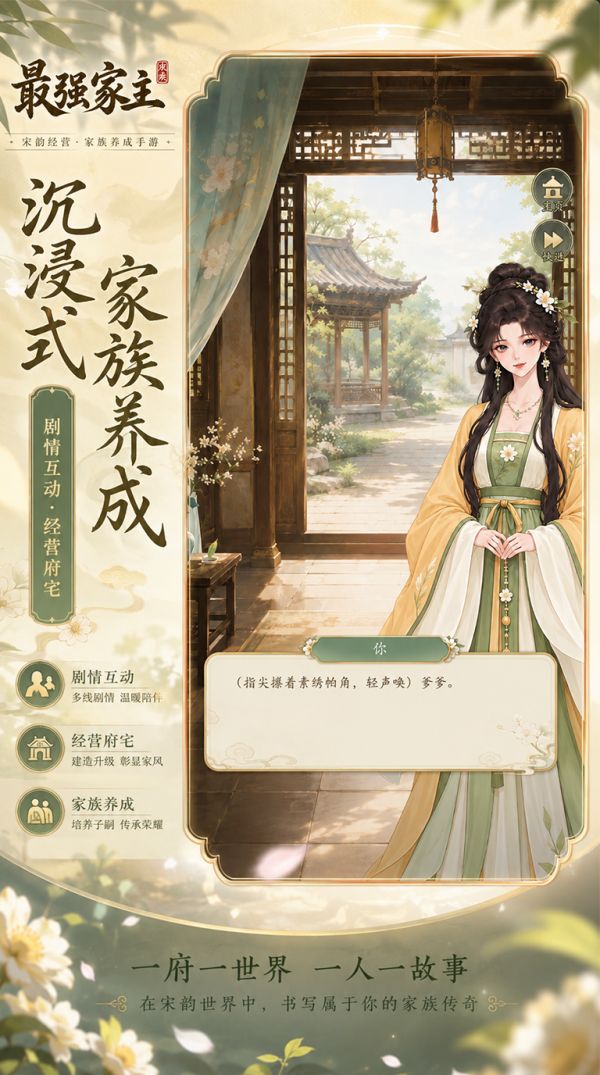 最强家主什么时候出 公测上线时间预告