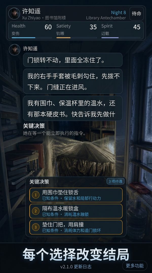 异界来信：零下之后好玩吗 异界来信：零下之后玩法简介