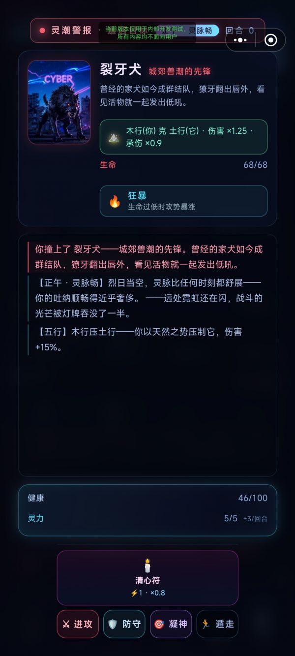 灵气复苏属性加点得能力什么时候出 公测上线时间预告