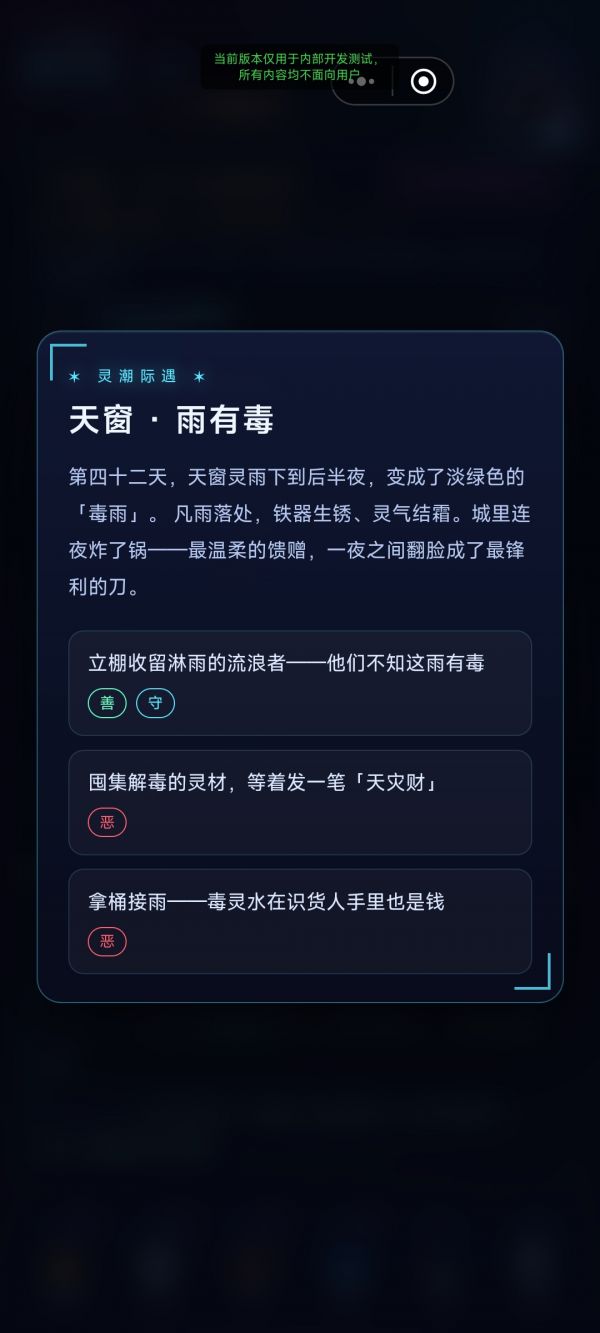 灵气复苏属性加点得能力什么时候出 公测上线时间预告