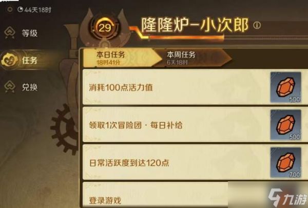 怪物猎人旅人：隆隆炉挑选指南与推荐