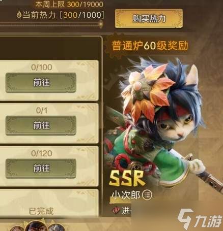 怪物猎人旅人：隆隆炉挑选指南与推荐
