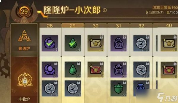 怪物猎人旅人：隆隆炉挑选指南与推荐